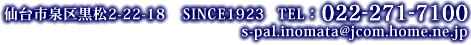 仙台市泉区黒松2-22-18 TEL：022-271-7100