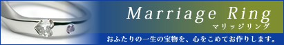 Marriage Ring マリッジリング